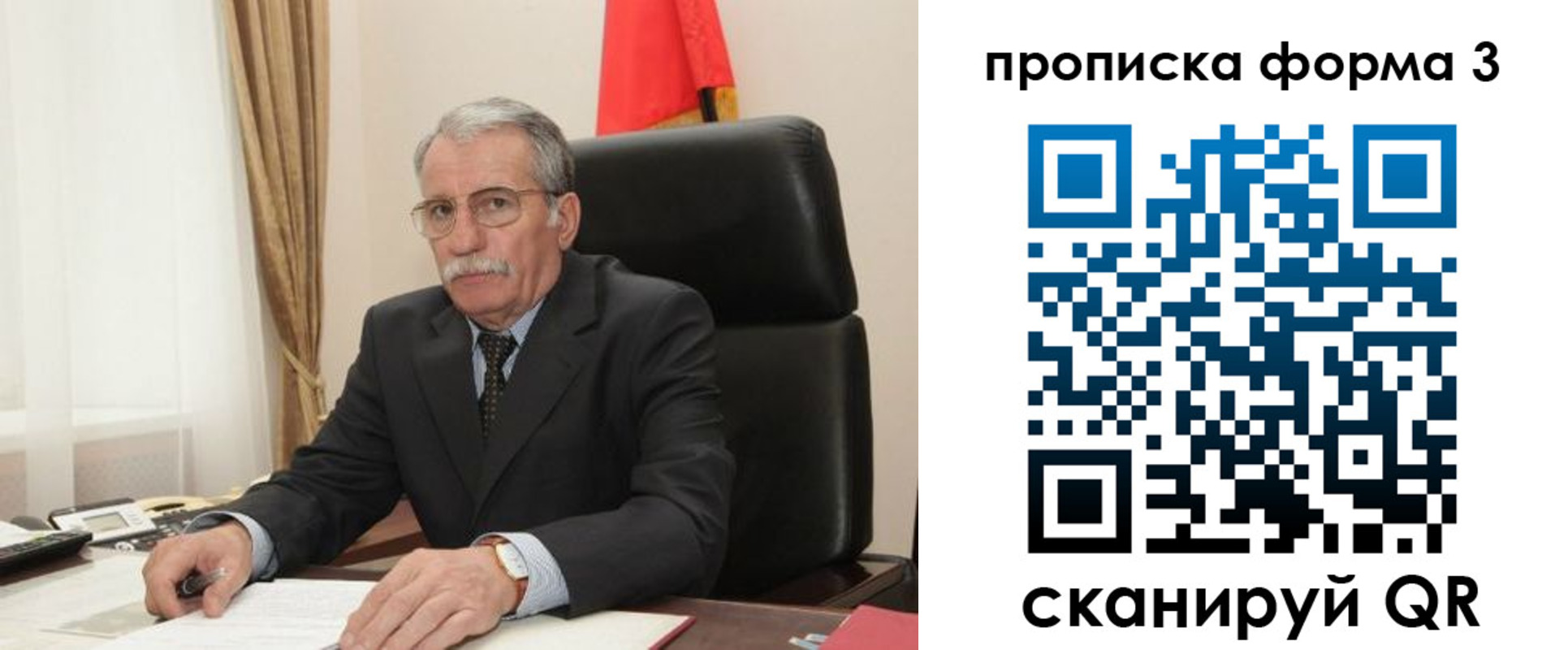 временная регистрация недорого в Райчихинске