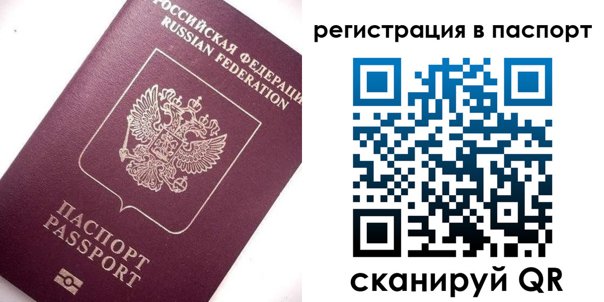 прописка для военкомата в Райчихинске