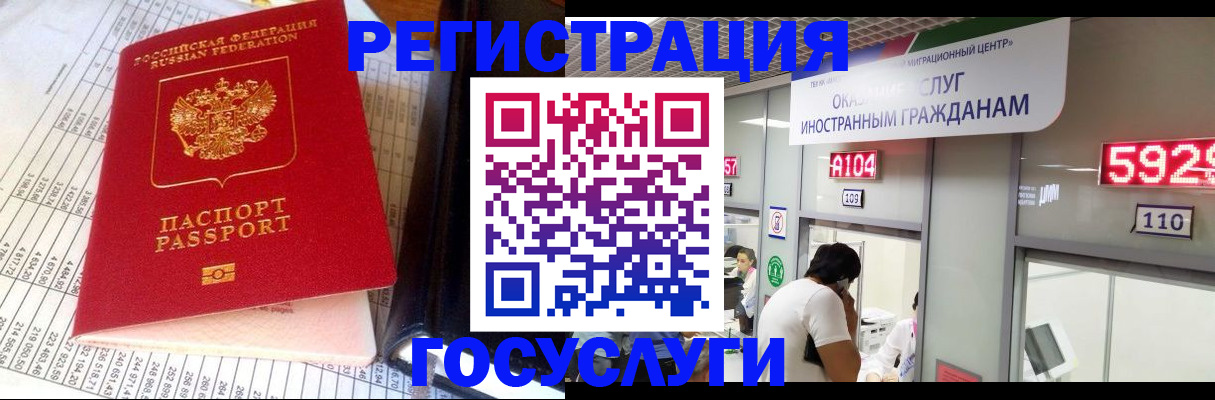 временная регистрация в квартире в Райчихинске