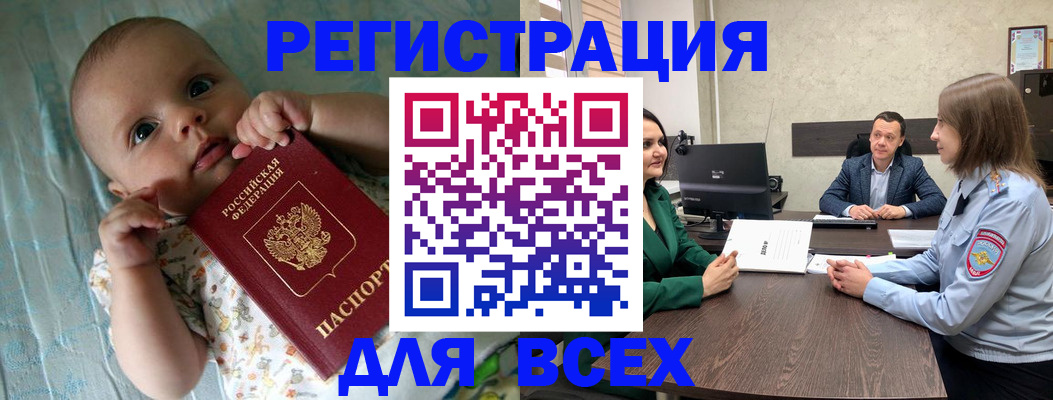 регистрация для школы в Райчихинске